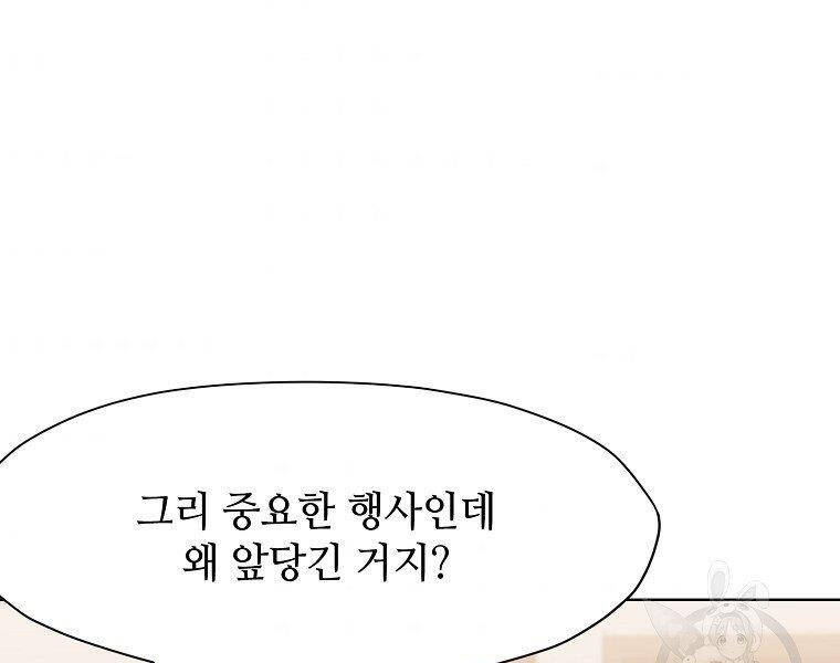 Thiên Võ Chiến Thần Chapter 50 - 185