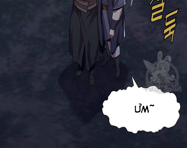 Thiên Võ Chiến Thần Chapter 50 - 4