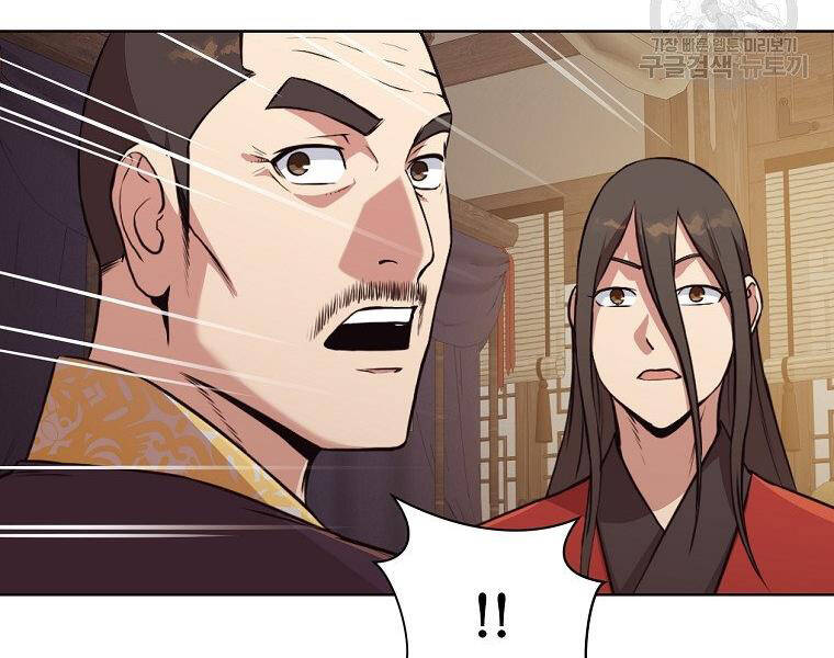 Thiên Võ Chiến Thần Chapter 50 - 43