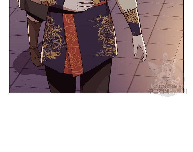 Thiên Võ Chiến Thần Chapter 50 - 81