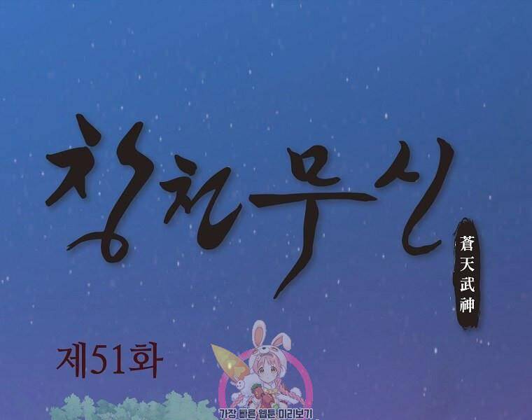 Thiên Võ Chiến Thần Chapter 51 - 1