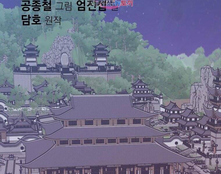 Thiên Võ Chiến Thần Chapter 51 - 2