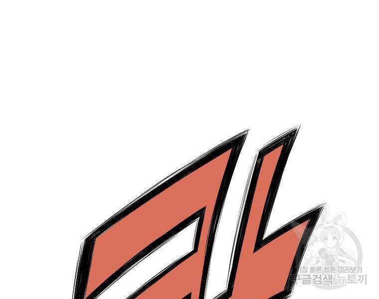 Thiên Võ Chiến Thần Chapter 51 - 11