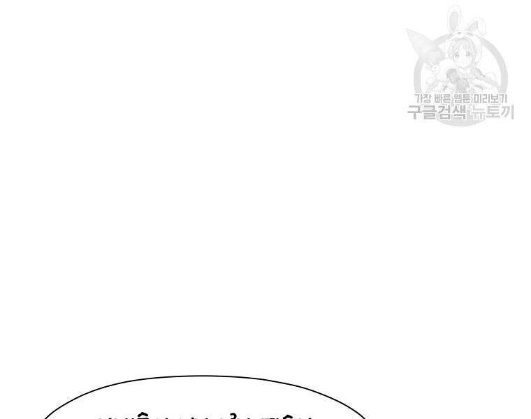 Thiên Võ Chiến Thần Chapter 51 - 104