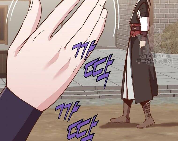 Thiên Võ Chiến Thần Chapter 51 - 150