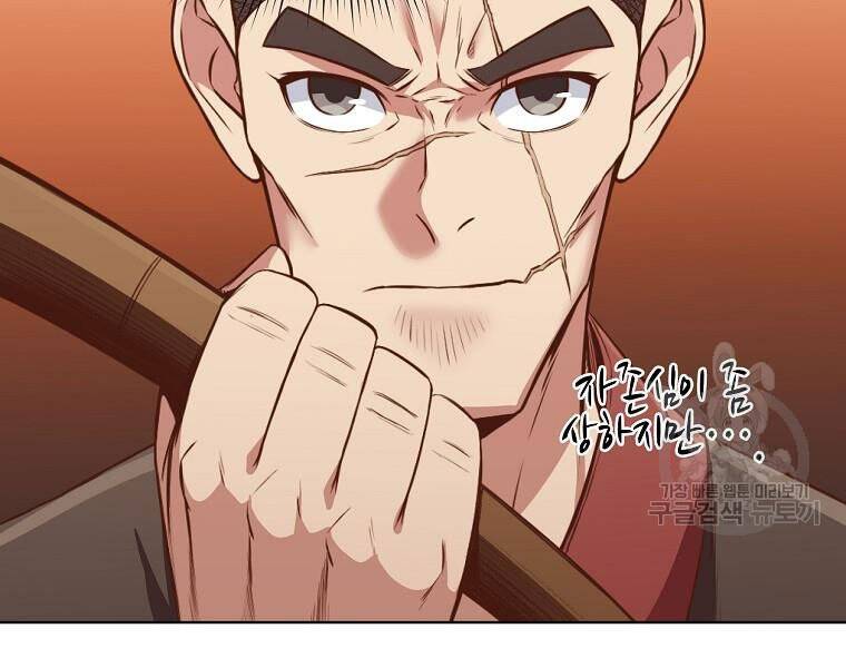 Thiên Võ Chiến Thần Chapter 51 - 181