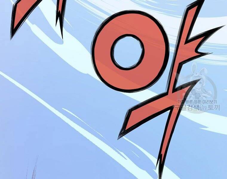 Thiên Võ Chiến Thần Chapter 51 - 196