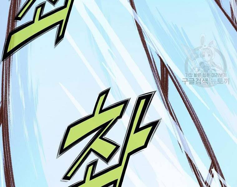 Thiên Võ Chiến Thần Chapter 51 - 198