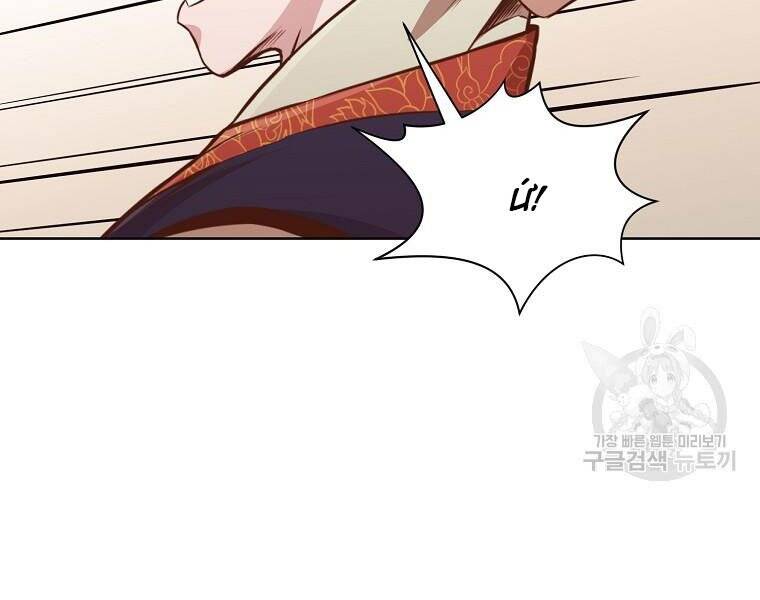 Thiên Võ Chiến Thần Chapter 51 - 218