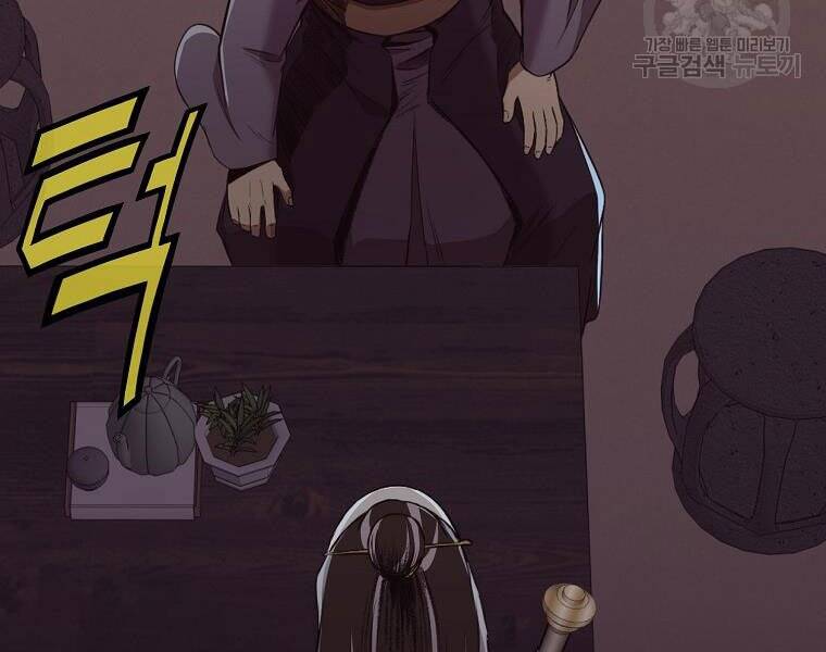 Thiên Võ Chiến Thần Chapter 51 - 34