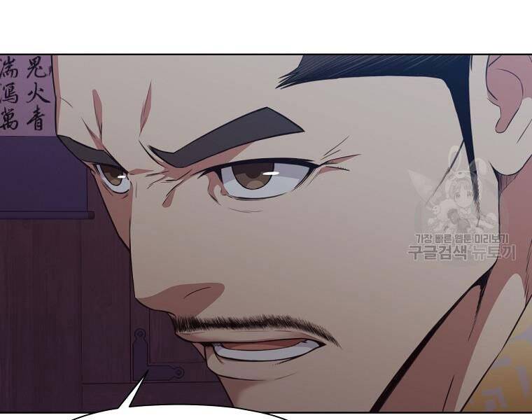 Thiên Võ Chiến Thần Chapter 51 - 39