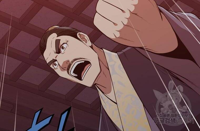 Thiên Võ Chiến Thần Chapter 51 - 48