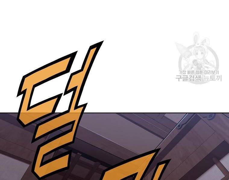 Thiên Võ Chiến Thần Chapter 51 - 6