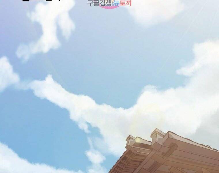 Thiên Võ Chiến Thần Chapter 52 - 2