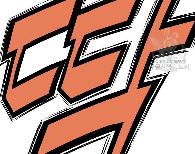 Thiên Võ Chiến Thần Chapter 52 - 122