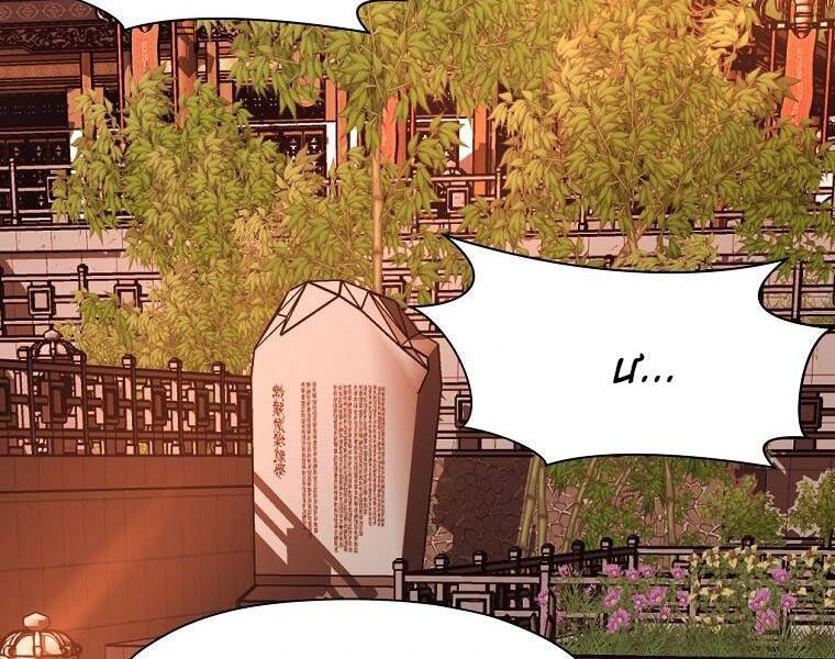 Thiên Võ Chiến Thần Chapter 52 - 154