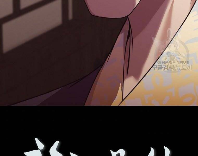 Thiên Võ Chiến Thần Chapter 52 - 174