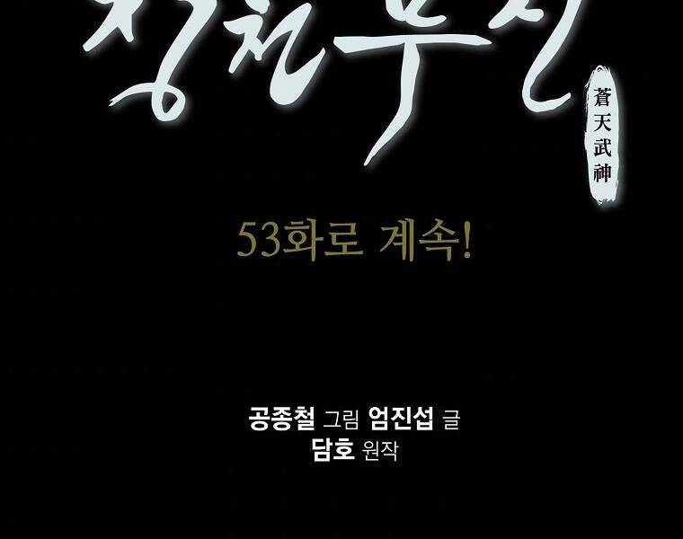 Thiên Võ Chiến Thần Chapter 52 - 175