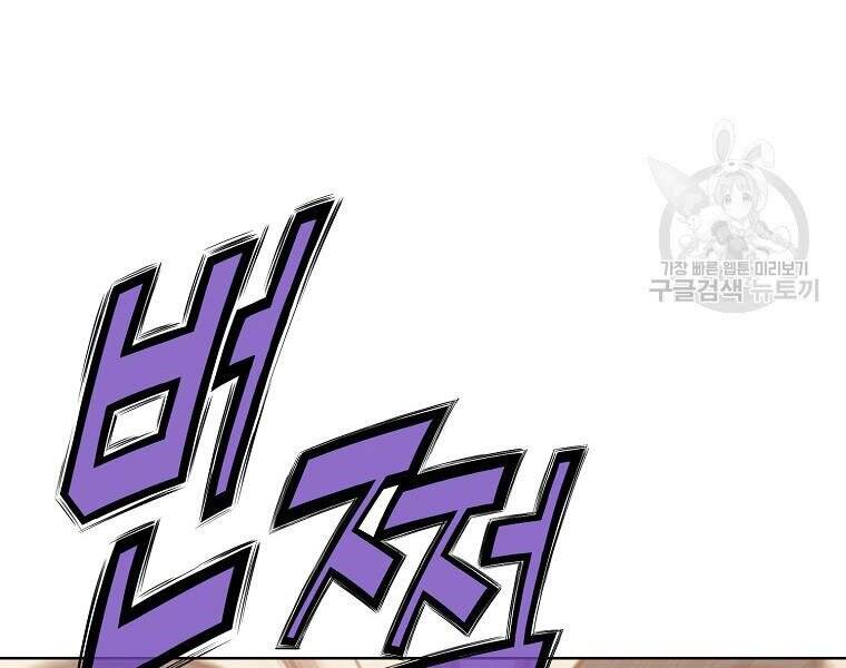 Thiên Võ Chiến Thần Chapter 52 - 48