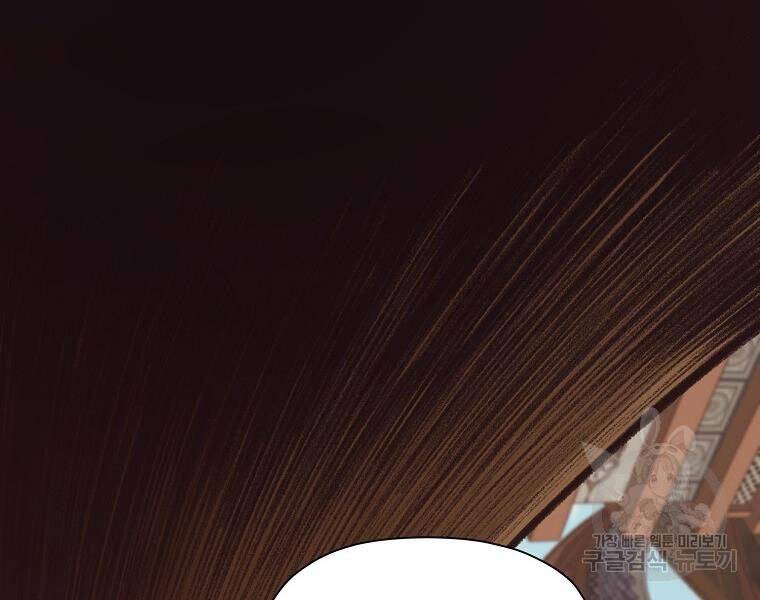 Thiên Võ Chiến Thần Chapter 52 - 95