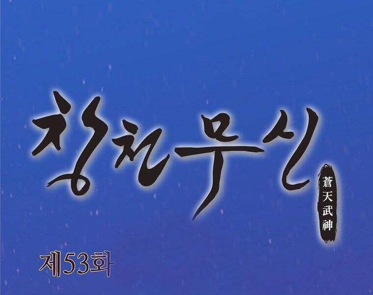 Thiên Võ Chiến Thần Chapter 53 - 1