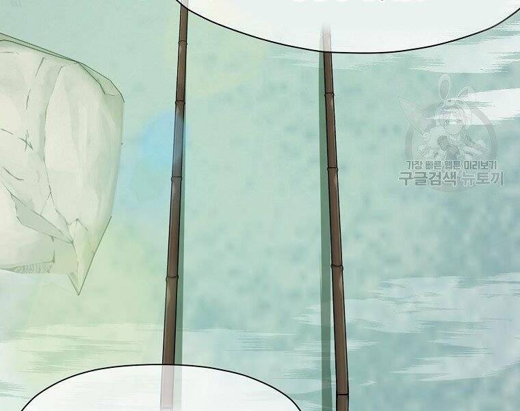 Thiên Võ Chiến Thần Chapter 53 - 48