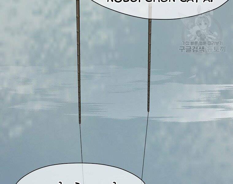 Thiên Võ Chiến Thần Chapter 53 - 50