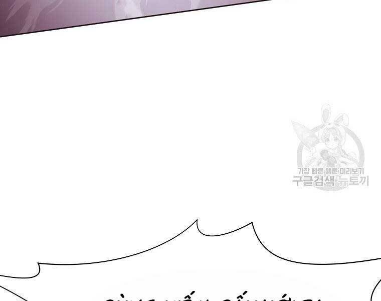 Thiên Võ Chiến Thần Chapter 56 - 132