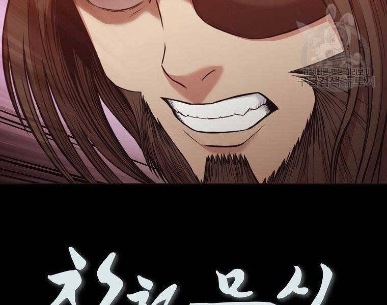 Thiên Võ Chiến Thần Chapter 56 - 168