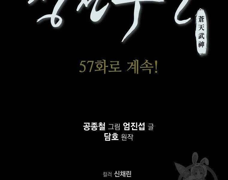 Thiên Võ Chiến Thần Chapter 56 - 169