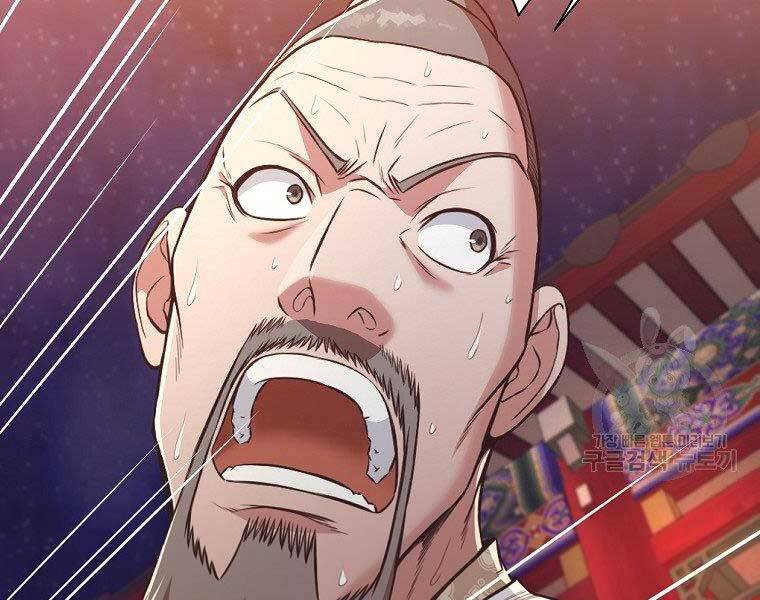 Thiên Võ Chiến Thần Chapter 56 - 23