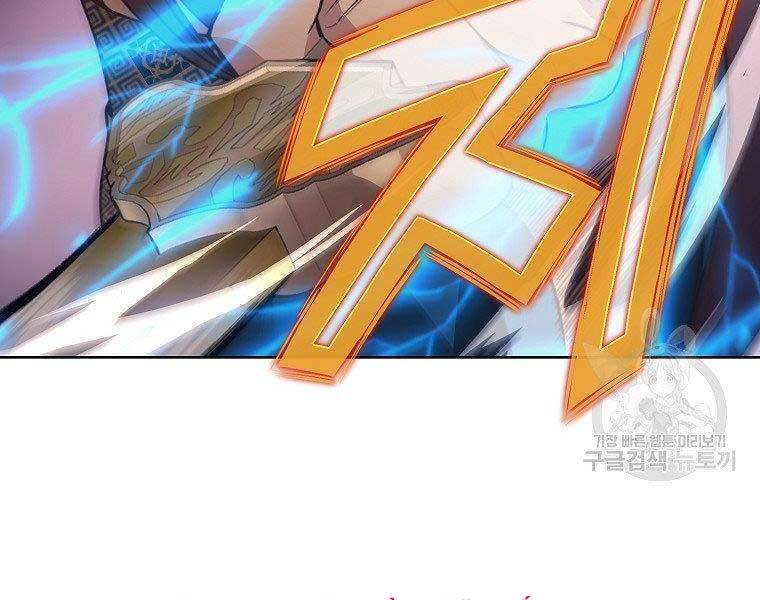 Thiên Võ Chiến Thần Chapter 57 - 13