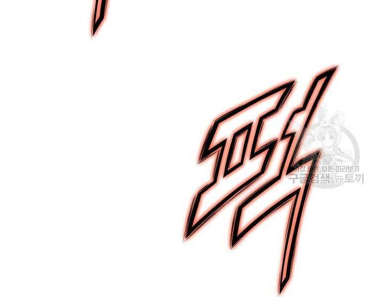 Thiên Võ Chiến Thần Chapter 57 - 150