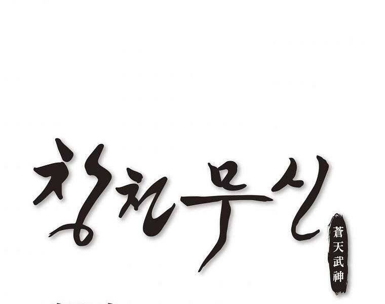 Thiên Võ Chiến Thần Chapter 57 - 60