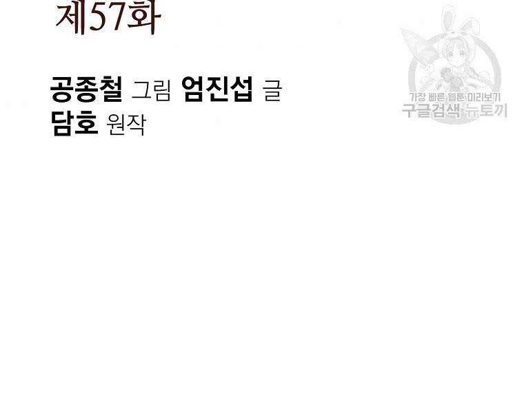 Thiên Võ Chiến Thần Chapter 57 - 61