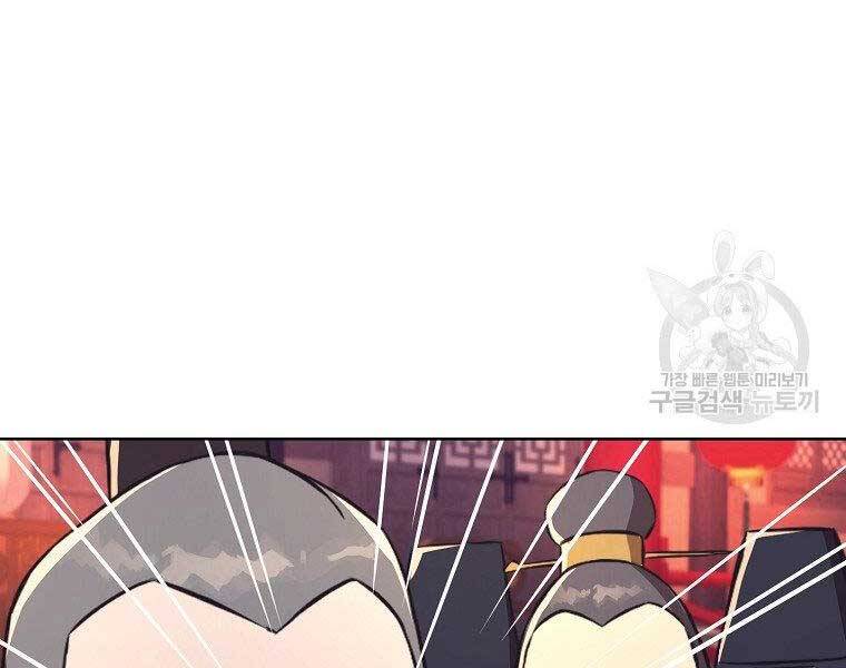 Thiên Võ Chiến Thần Chapter 57 - 87