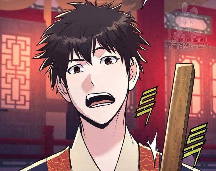 Thiên Võ Chiến Thần Chapter 57 - 91