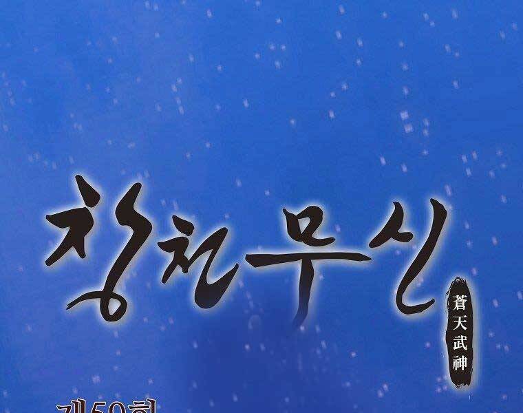 Thiên Võ Chiến Thần Chapter 59 - 1