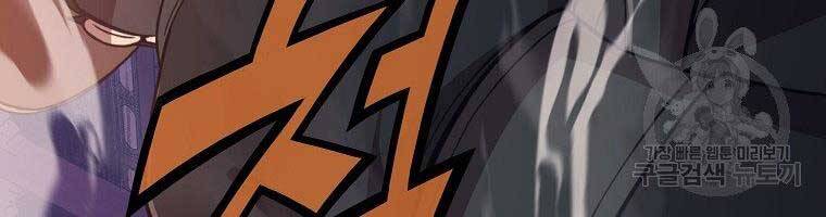 Thiên Võ Chiến Thần Chapter 59 - 152