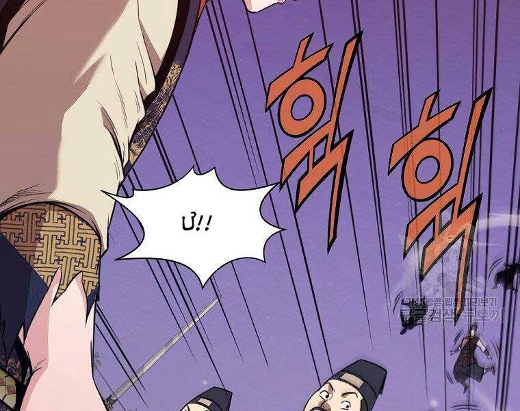 Thiên Võ Chiến Thần Chapter 59 - 32