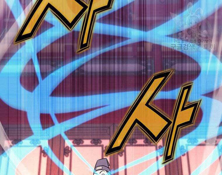 Thiên Võ Chiến Thần Chapter 59 - 46