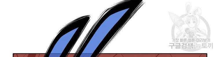 Thiên Võ Chiến Thần Chapter 59 - 95