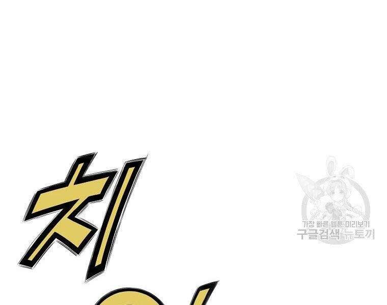 Thiên Võ Chiến Thần Chapter 61 - 129