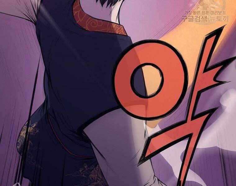 Thiên Võ Chiến Thần Chapter 61 - 137