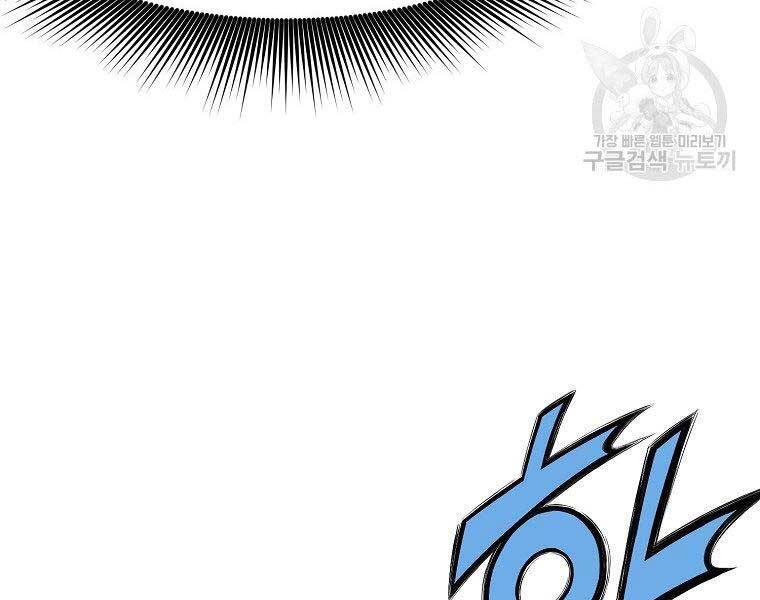 Thiên Võ Chiến Thần Chapter 61 - 146