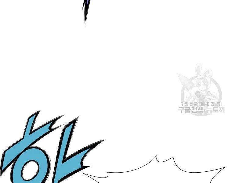 Thiên Võ Chiến Thần Chapter 61 - 152