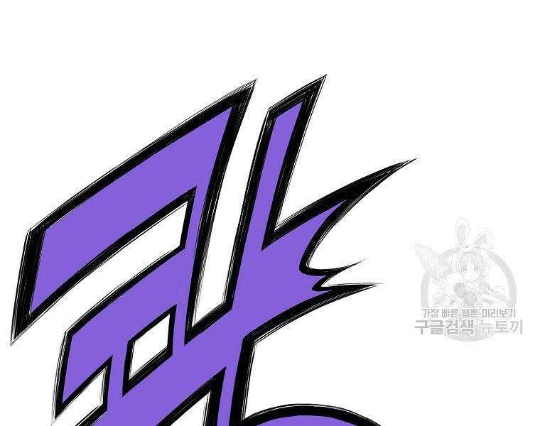 Thiên Võ Chiến Thần Chapter 61 - 34