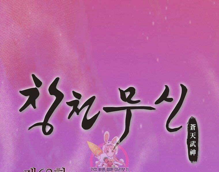 Thiên Võ Chiến Thần Chapter 62 - 1