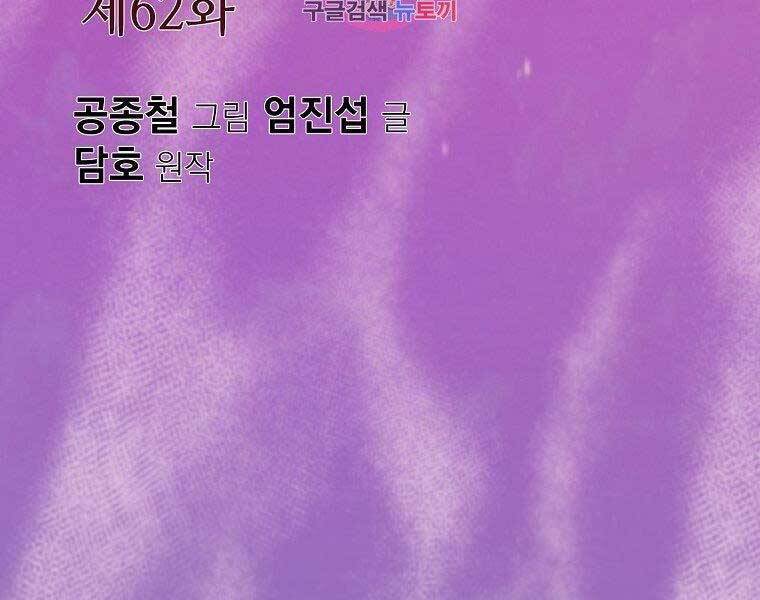 Thiên Võ Chiến Thần Chapter 62 - 2