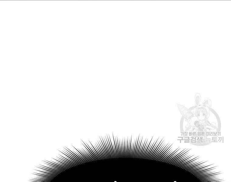 Thiên Võ Chiến Thần Chapter 62 - 13